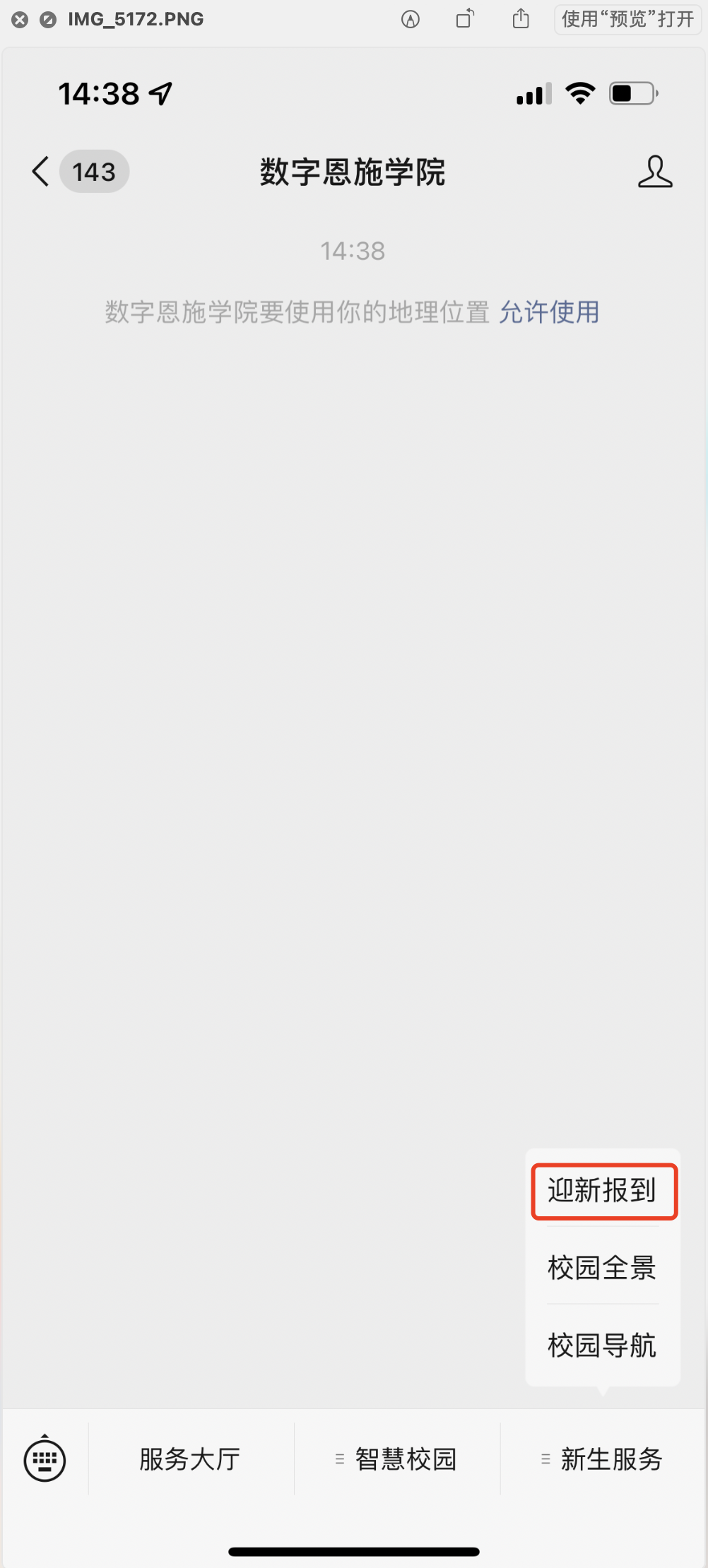 @2022級(jí)全體新生,迎新系統(tǒng)已上線,這份操作指南務(wù)必收藏! @2022級(jí)全體新生,迎新系統(tǒng)已上線,這份操作指南務(wù)必收藏!