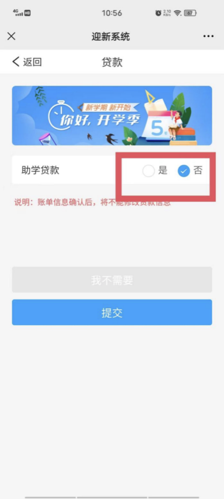 @2022級(jí)全體新生,迎新系統(tǒng)已上線,這份操作指南務(wù)必收藏! @2022級(jí)全體新生,迎新系統(tǒng)已上線,這份操作指南務(wù)必收藏!