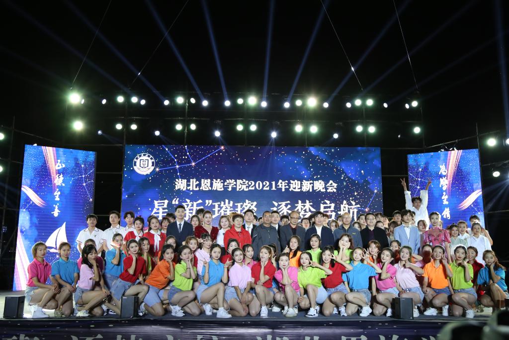 湖北恩施學(xué)院 湖北恩施學(xué)院