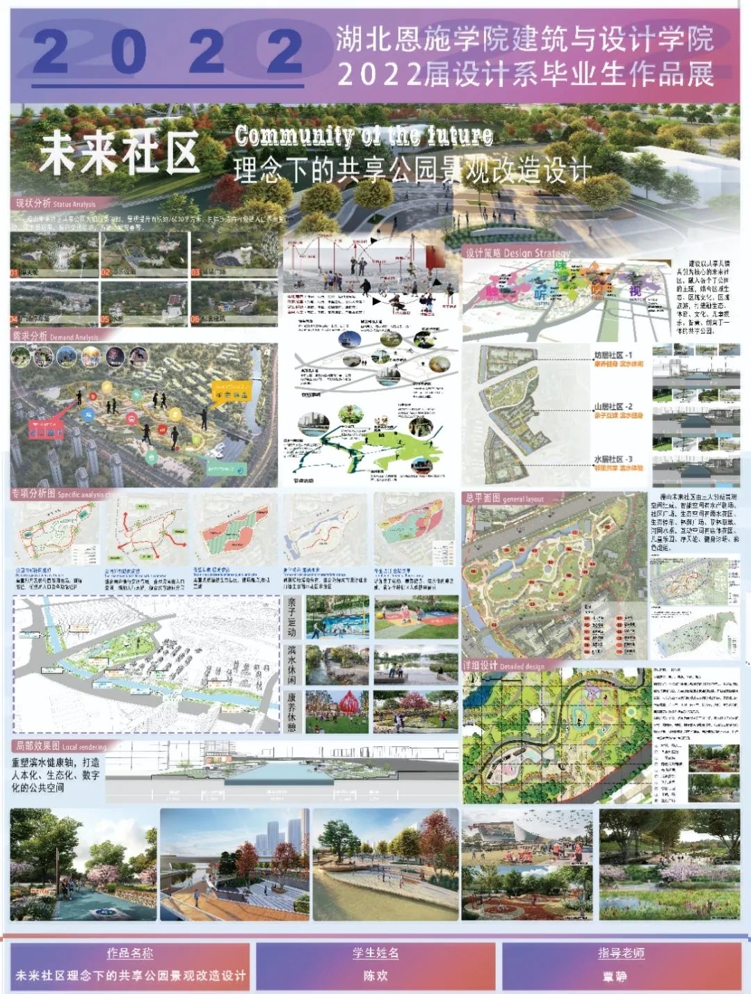 校友故事Vol.20｜陳歡：努力在大學(xué)“滿載而歸”