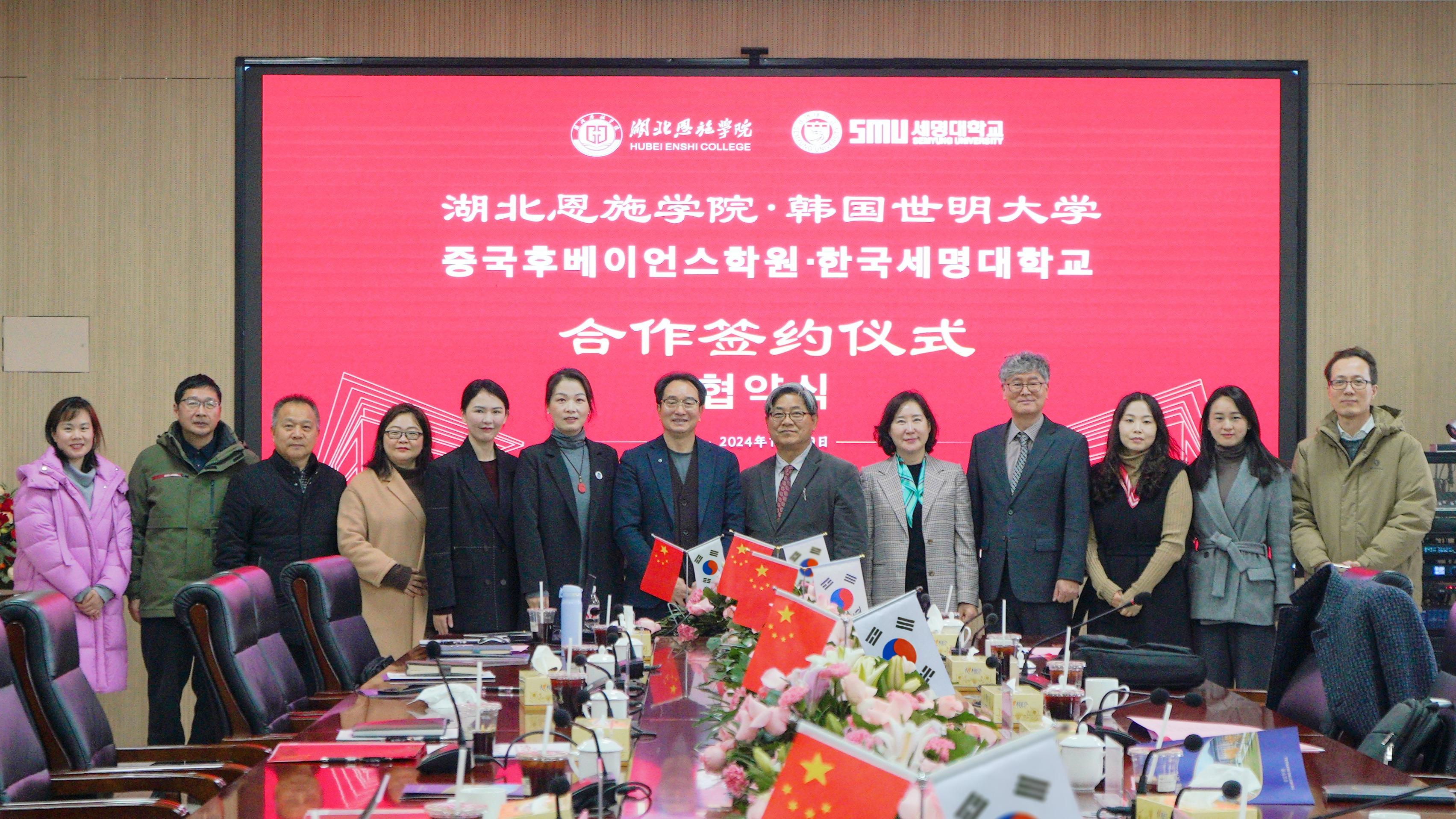 韓國世明大學到訪湖北恩施學院，共話國際合作交流