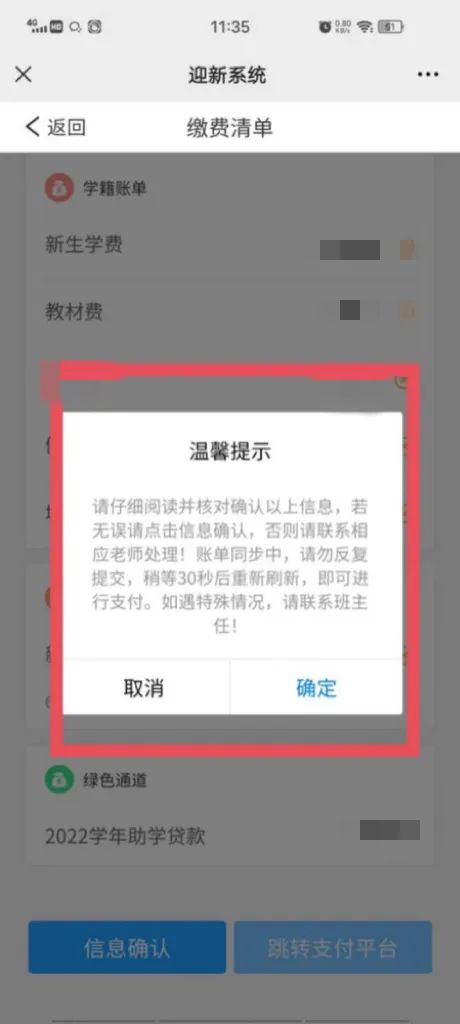 @2022級(jí)全體新生,迎新系統(tǒng)已上線,這份操作指南務(wù)必收藏! @2022級(jí)全體新生,迎新系統(tǒng)已上線,這份操作指南務(wù)必收藏!