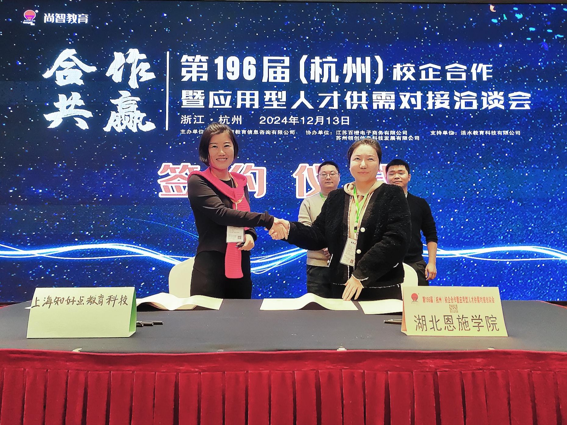 訪企拓崗促就業(yè)，校企合作育英才——建筑與藝術(shù)設(shè)計(jì)學(xué)院參加杭州校企合作洽談會(huì)