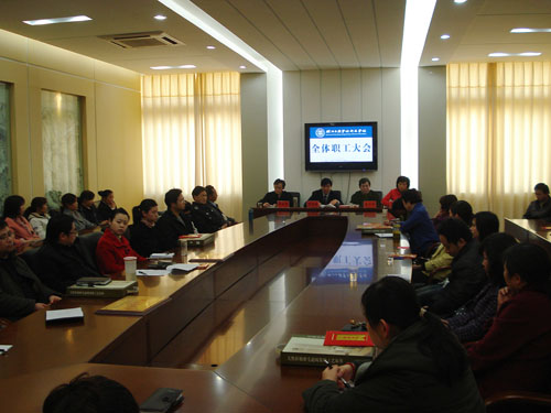 我院召開全體職工大會(huì)