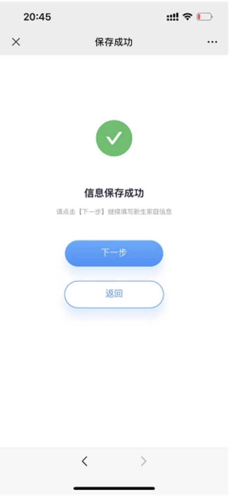 @2022級(jí)全體新生,迎新系統(tǒng)已上線,這份操作指南務(wù)必收藏! @2022級(jí)全體新生,迎新系統(tǒng)已上線,這份操作指南務(wù)必收藏!