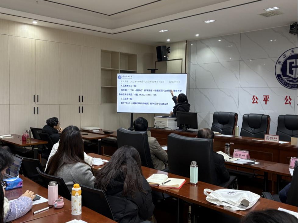 科研匯報(bào)明方向，以研促教啟新程——馬克思主義學(xué)院召開第一次教科研項(xiàng)目階段性匯報(bào)會(huì)