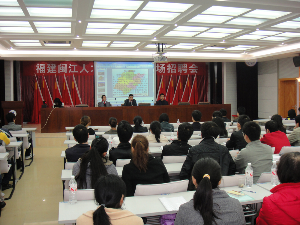 福建閩江人才服務(wù)中心來我院招聘畢業(yè)生