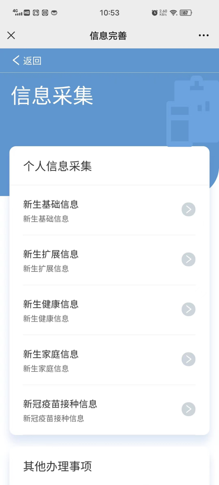 @2022級(jí)全體新生,迎新系統(tǒng)已上線,這份操作指南務(wù)必收藏! @2022級(jí)全體新生,迎新系統(tǒng)已上線,這份操作指南務(wù)必收藏!