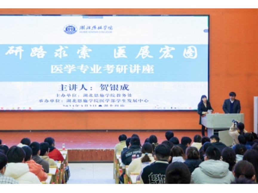 【雙至大講堂】名師開講|賀銀成教授應(yīng)邀來校講座 青年學(xué)子搶座聆聽盛況空前