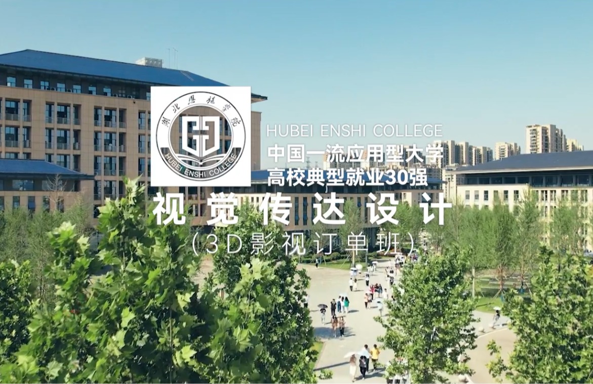 視覺傳達設計（3D影視訂單班）