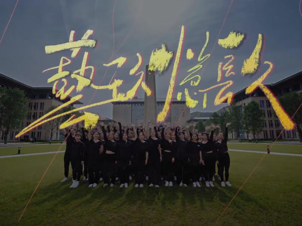 镹吾憶生?生生不息｜湖北恩施學院音樂與體育學院2019級舞蹈學畢業(yè)生