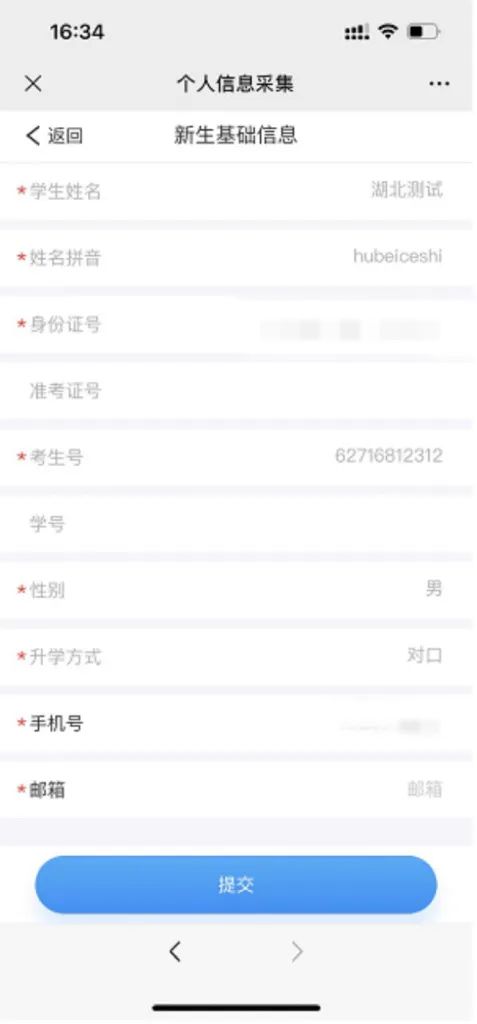 @2022級(jí)全體新生,迎新系統(tǒng)已上線,這份操作指南務(wù)必收藏! @2022級(jí)全體新生,迎新系統(tǒng)已上線,這份操作指南務(wù)必收藏!