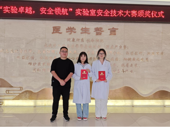 “實(shí)驗(yàn)卓越，安全領(lǐng)航”——湖北恩施學(xué)院第二屆實(shí)驗(yàn)室安全技術(shù)大賽圓滿落幕