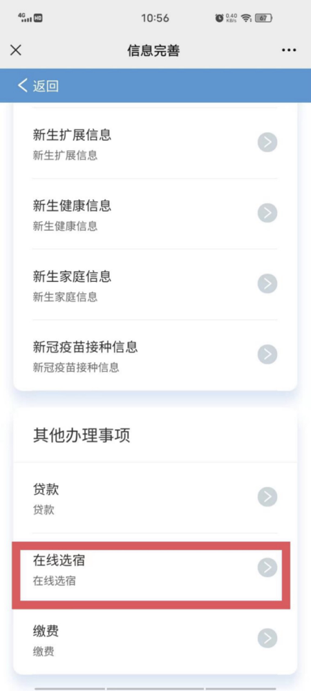 @2022級(jí)全體新生,迎新系統(tǒng)已上線,這份操作指南務(wù)必收藏! @2022級(jí)全體新生,迎新系統(tǒng)已上線,這份操作指南務(wù)必收藏!