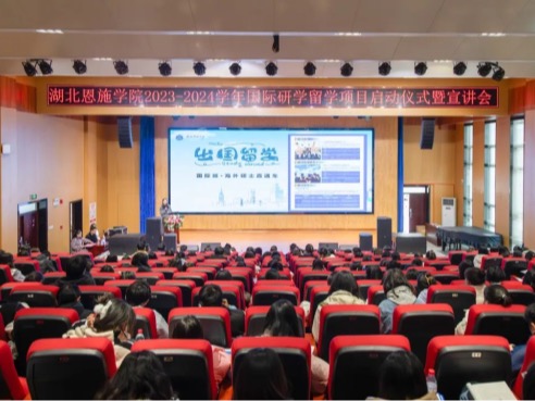 拓寬視野，攜夢前行｜學(xué)校舉辦國際研學(xué)留學(xué)項目啟動儀式暨宣講會