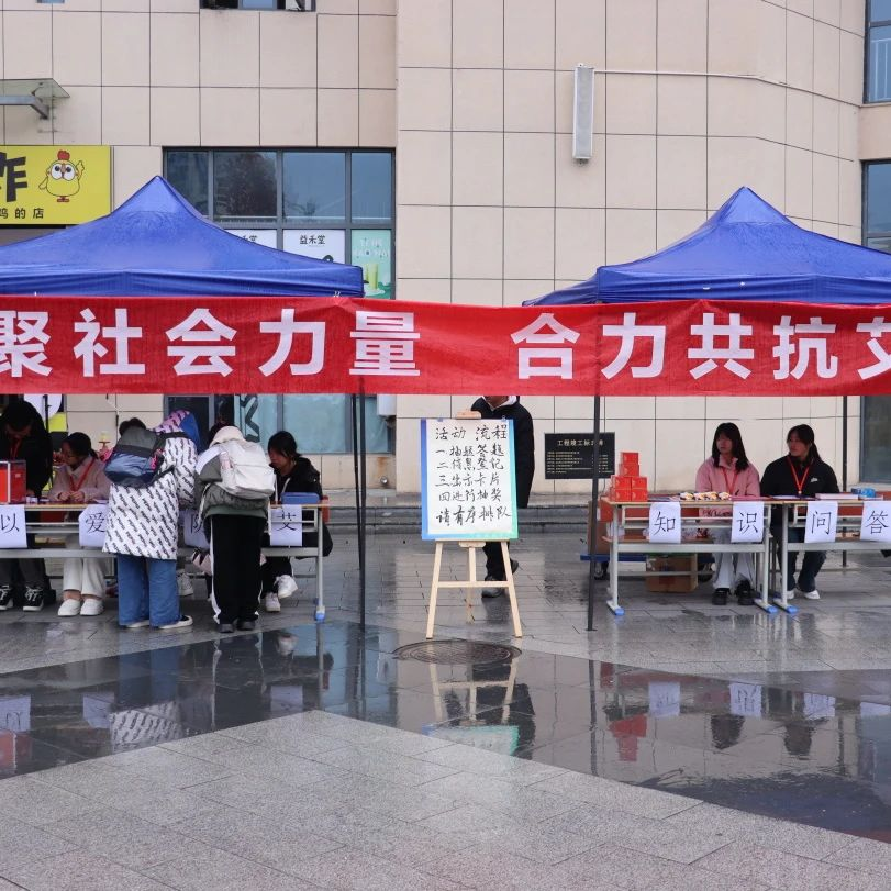 凝聚社會力量，合力共抗艾滋--我校開展防艾抗艾有獎知識問答和電影展播活動