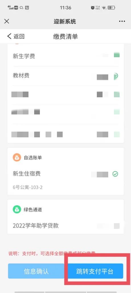 @2022級(jí)全體新生,迎新系統(tǒng)已上線,這份操作指南務(wù)必收藏! @2022級(jí)全體新生,迎新系統(tǒng)已上線,這份操作指南務(wù)必收藏!
