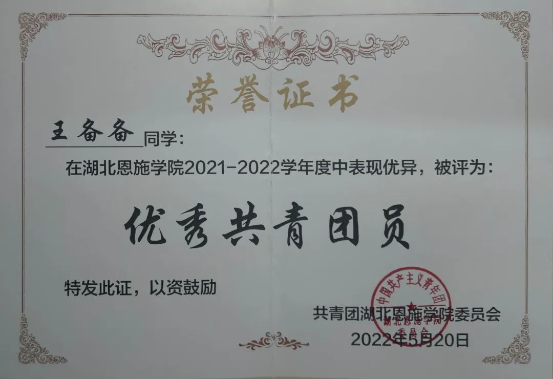 榜樣在身邊 | 有“備”而來,不負星光 榜樣在身邊 | 有“備”而來,不負星光