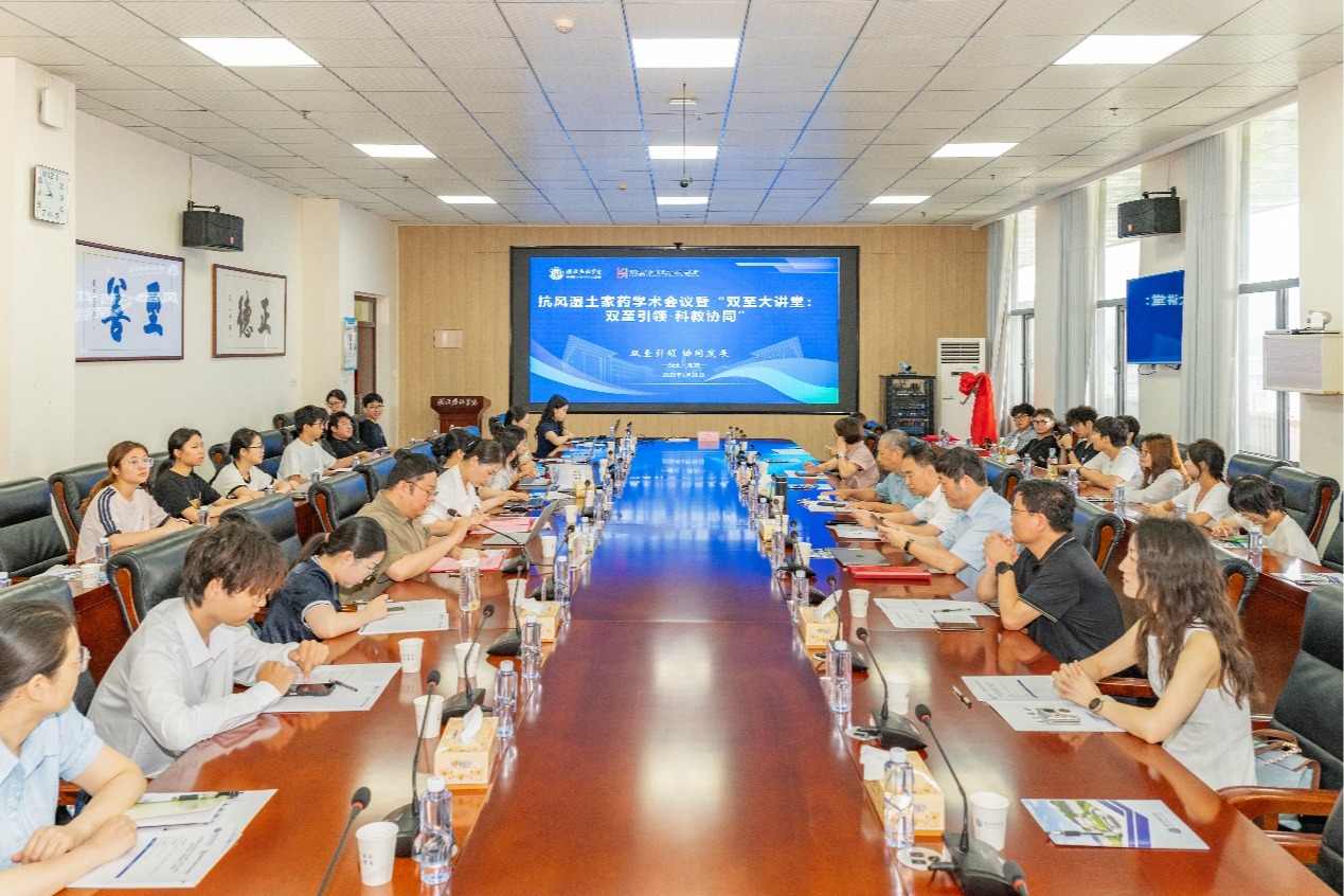 【雙至大講堂】抗風(fēng)濕土家藥學(xué)術(shù)會(huì)議暨“雙至大講堂：雙至引領(lǐng)·科教協(xié)同”圓滿召開