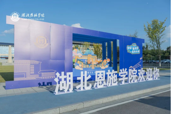 歡迎 2024 20 24 歡喜