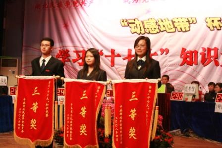 我校舉辦學(xué)習(xí)十七大知識競賽決賽