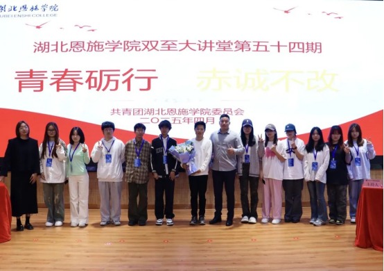  【雙至大講堂】我校第五十四期“雙至大講堂”活動(dòng)圓滿結(jié)束