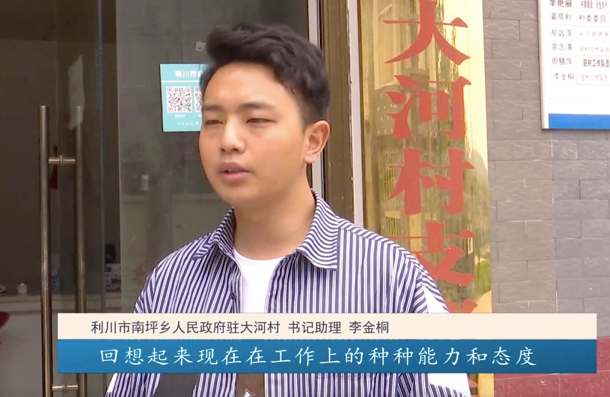 優(yōu)秀學子：李金桐