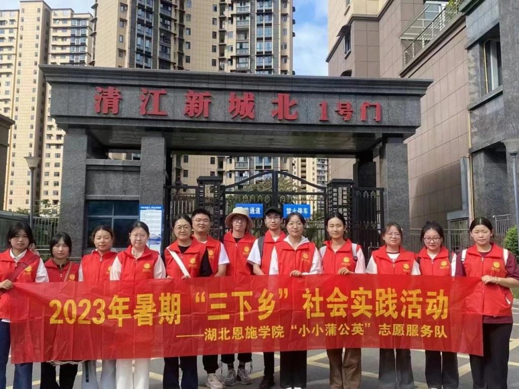 三下鄉(xiāng)｜志愿活動暖人心，社區(qū)服務樹新風