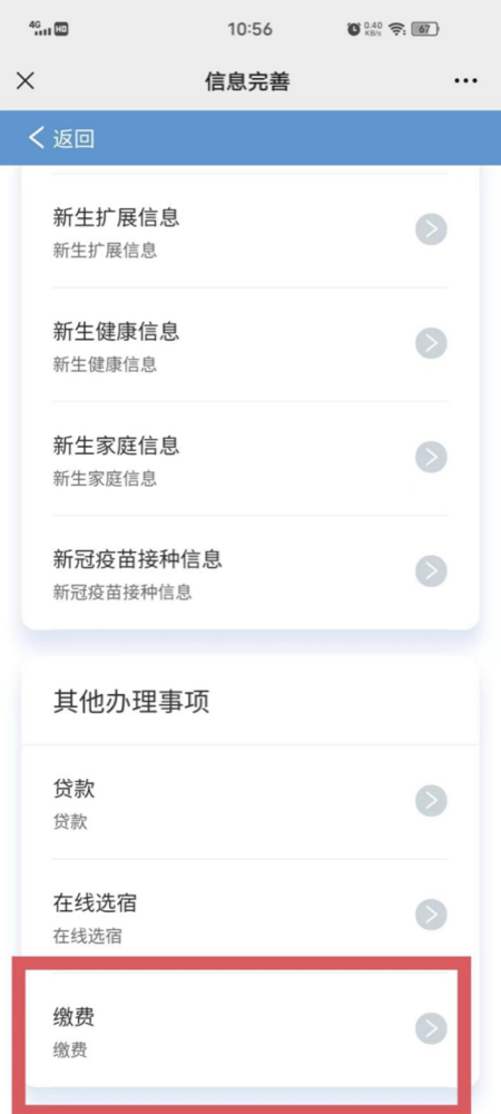 @2022級(jí)全體新生,迎新系統(tǒng)已上線,這份操作指南務(wù)必收藏! @2022級(jí)全體新生,迎新系統(tǒng)已上線,這份操作指南務(wù)必收藏!