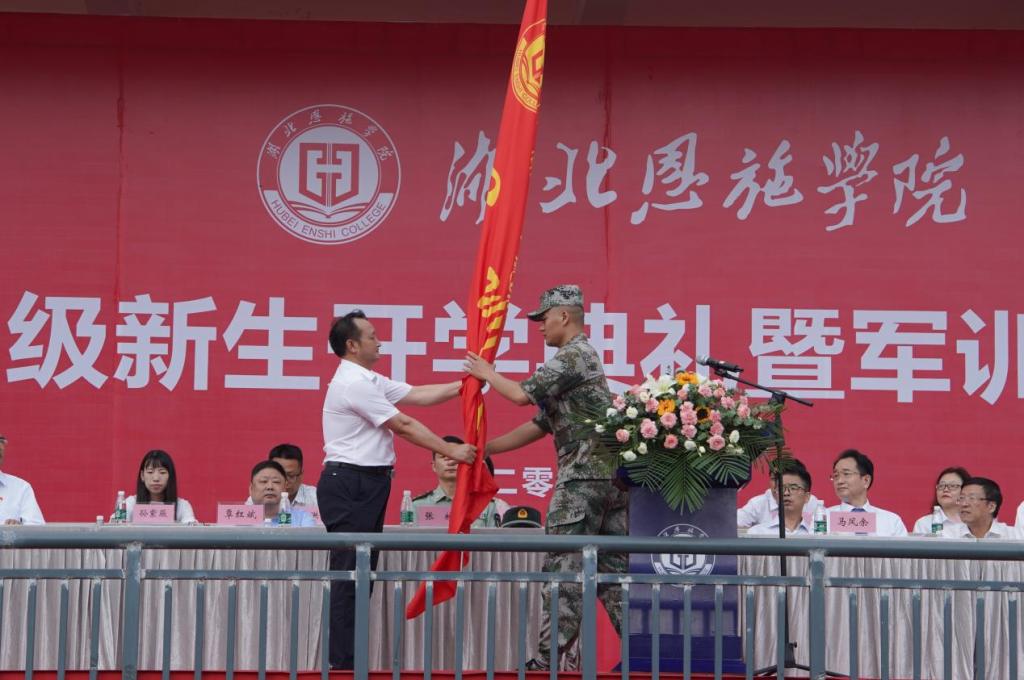 湖北恩施學(xué)院