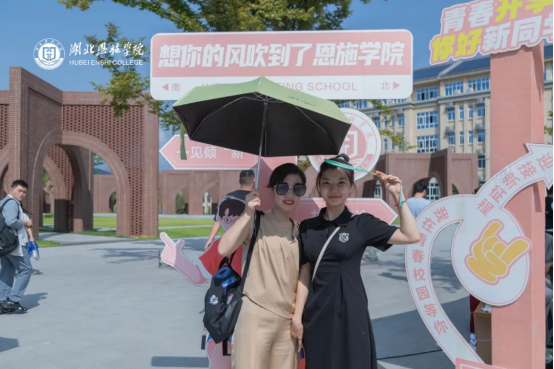 歡迎 2024 20 24 歡喜