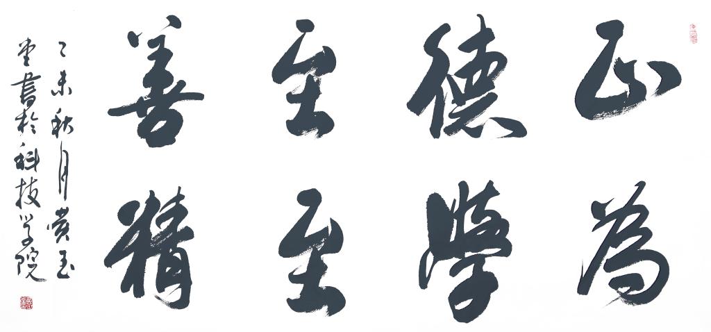 湖北恩施學(xué)院校訓(xùn) 湖北恩施學(xué)院校訓(xùn)