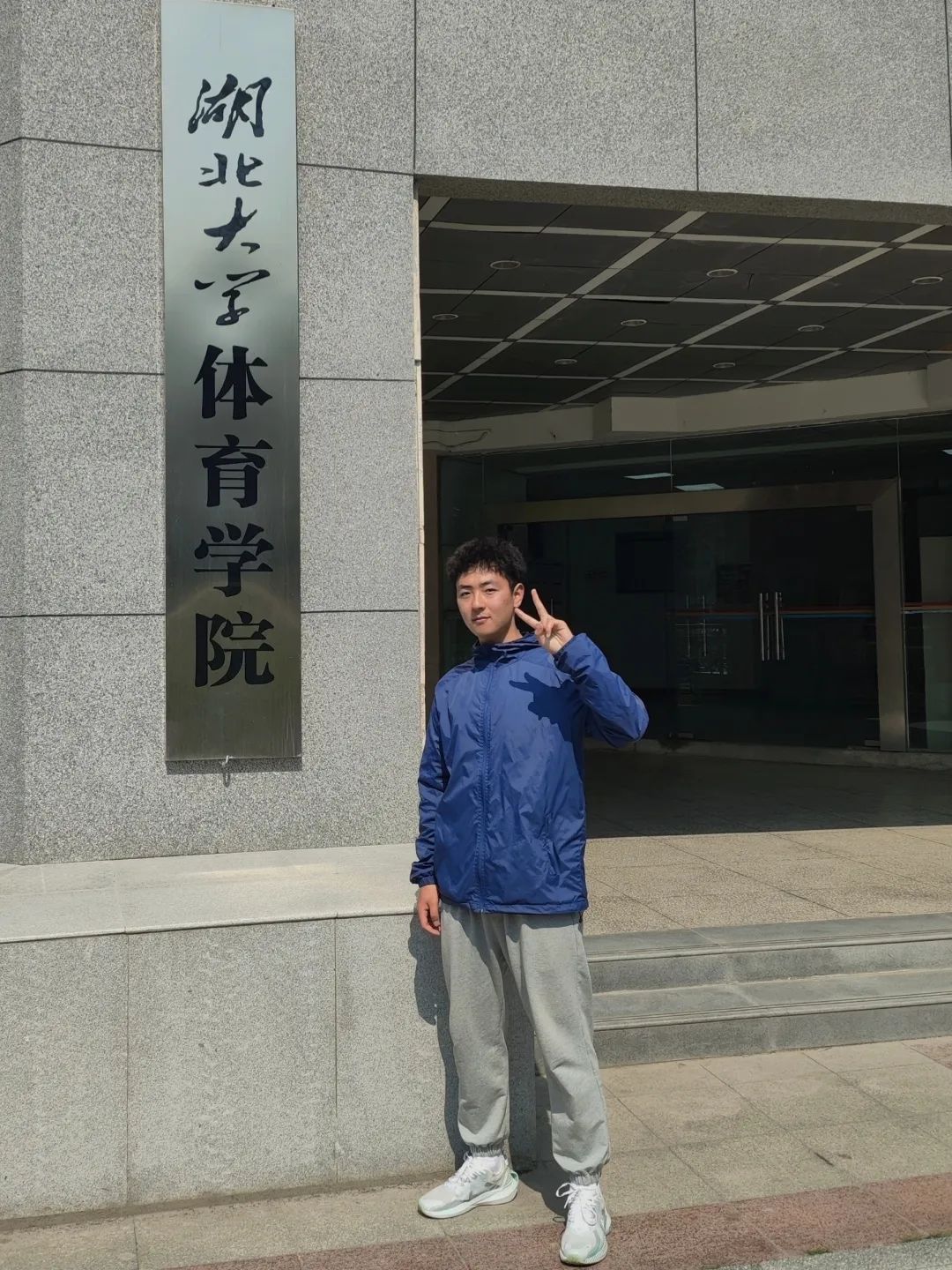 點贊新青年Vol.11|上岸“湖大”,善學(xué)習(xí)者終成研究生! 點贊新青年Vol.11|上岸“湖大”,善學(xué)習(xí)者終成研究生!