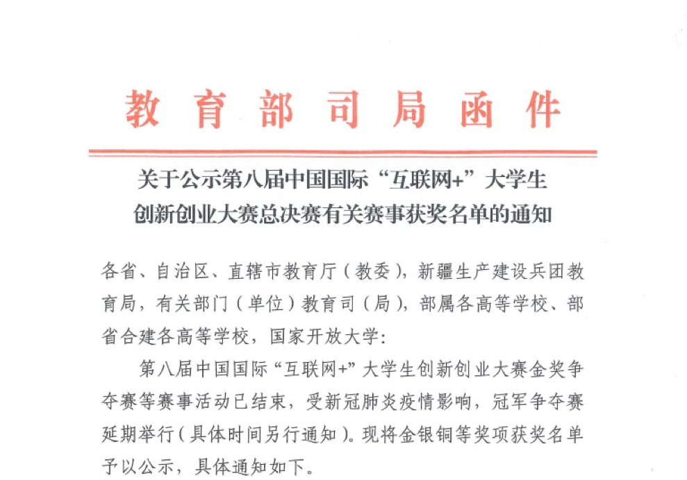 點(diǎn)贊！這個(gè)團(tuán)隊(duì)再獲國(guó)獎(jiǎng)！