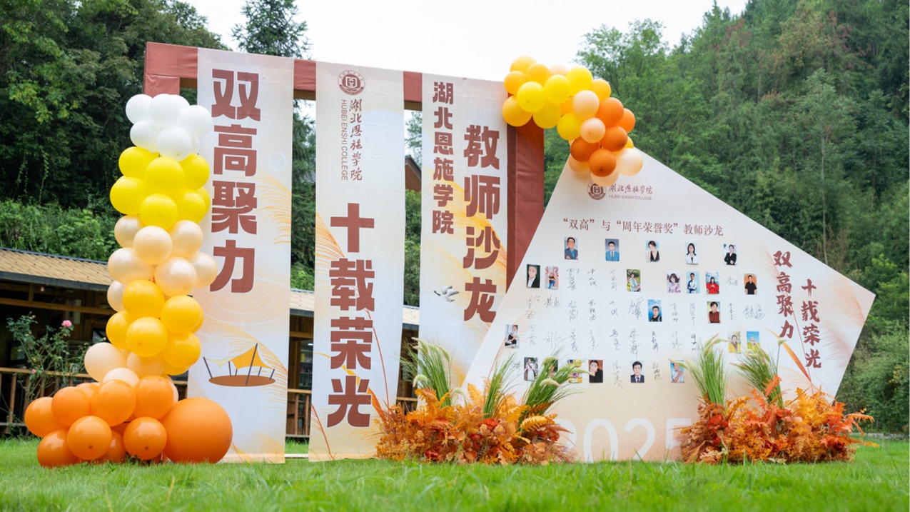 教學(xué)相長(zhǎng)，師愛無疆——聚力“雙高”力量，成就學(xué)生未來