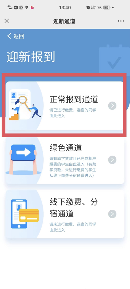 @2022級(jí)全體新生,迎新系統(tǒng)已上線,這份操作指南務(wù)必收藏! @2022級(jí)全體新生,迎新系統(tǒng)已上線,這份操作指南務(wù)必收藏!