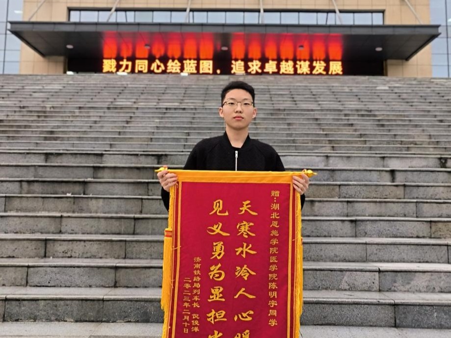 陳明宇：見義勇為暖人心，一身責(zé)任正氣揚(yáng)