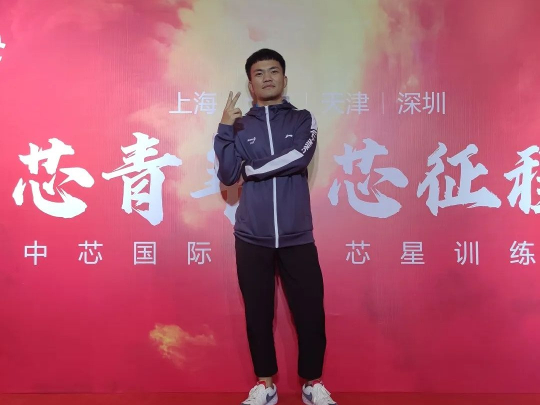 校友故事Vol.4｜畢業(yè)即就業(yè)，成為中芯國際工程師的心路歷程