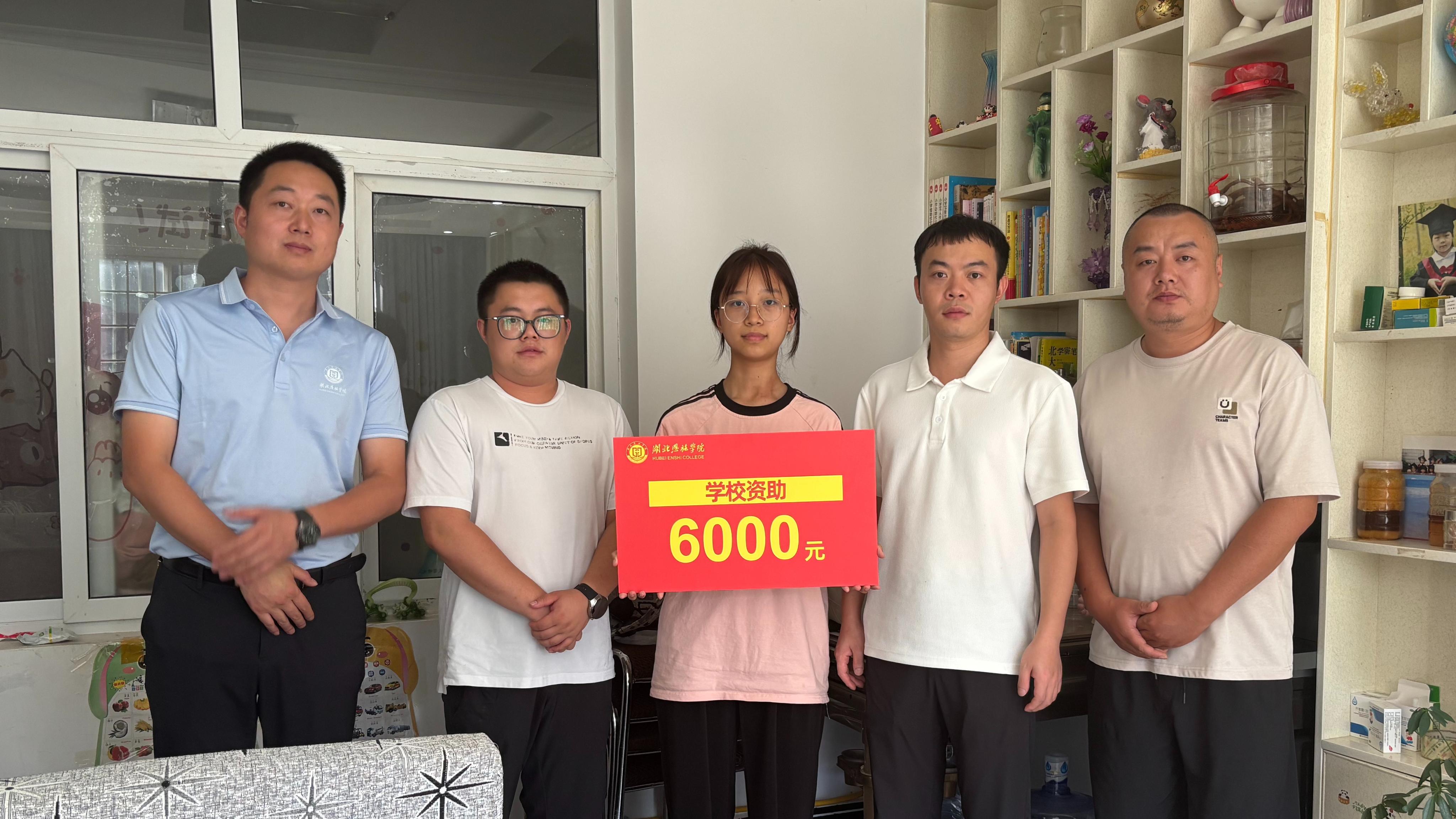 助學路上一個也不能少，湖北恩施學院為困難學子點亮夢想之路