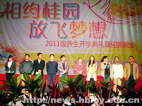 生物科學與技術學院舉辦迎新生文藝晚會