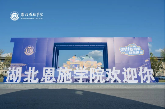 歡迎 2024 20 24 歡喜