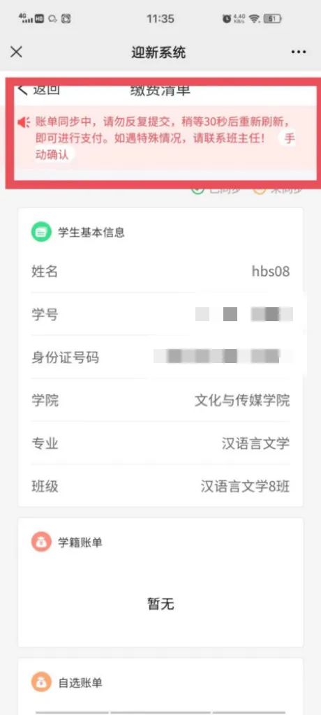@2022級(jí)全體新生,迎新系統(tǒng)已上線,這份操作指南務(wù)必收藏! @2022級(jí)全體新生,迎新系統(tǒng)已上線,這份操作指南務(wù)必收藏!