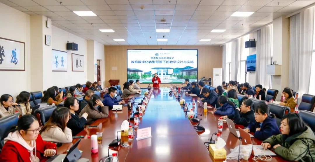 【輝煌20年】上海交通大學(xué)蔣建偉教授蒞臨我校做數(shù)字化轉(zhuǎn)型背景下教學(xué)設(shè)計(jì)與實(shí)施專題講座