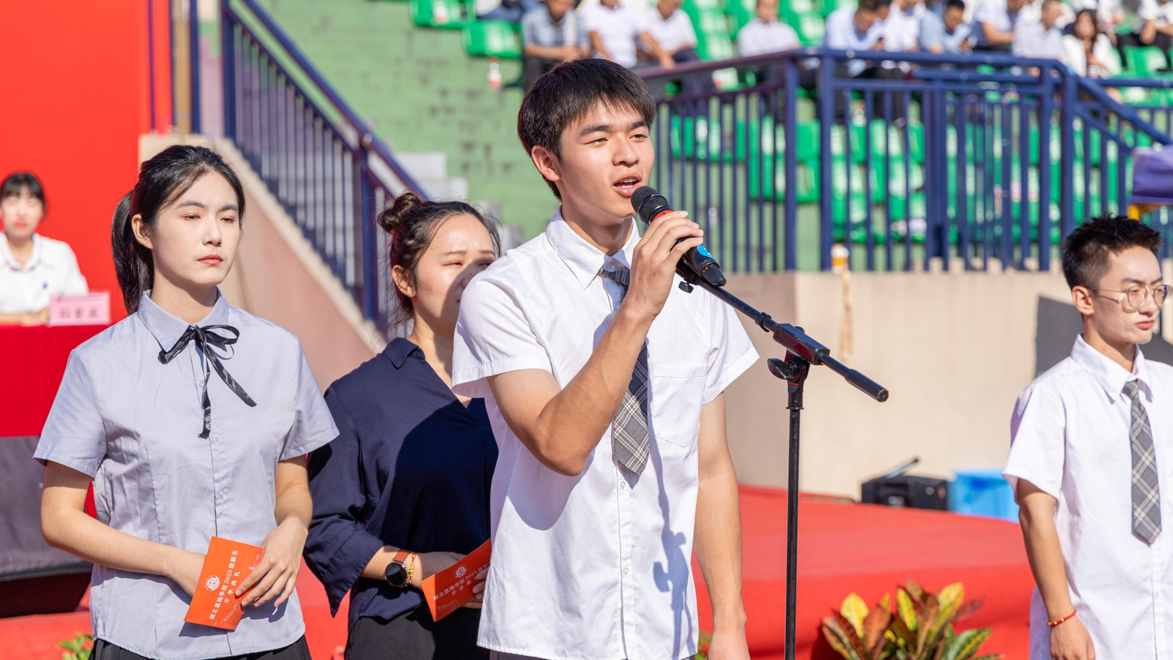 “我要上典禮”|湖北恩施學(xué)院2024年新生開學(xué)典禮，等你報名！