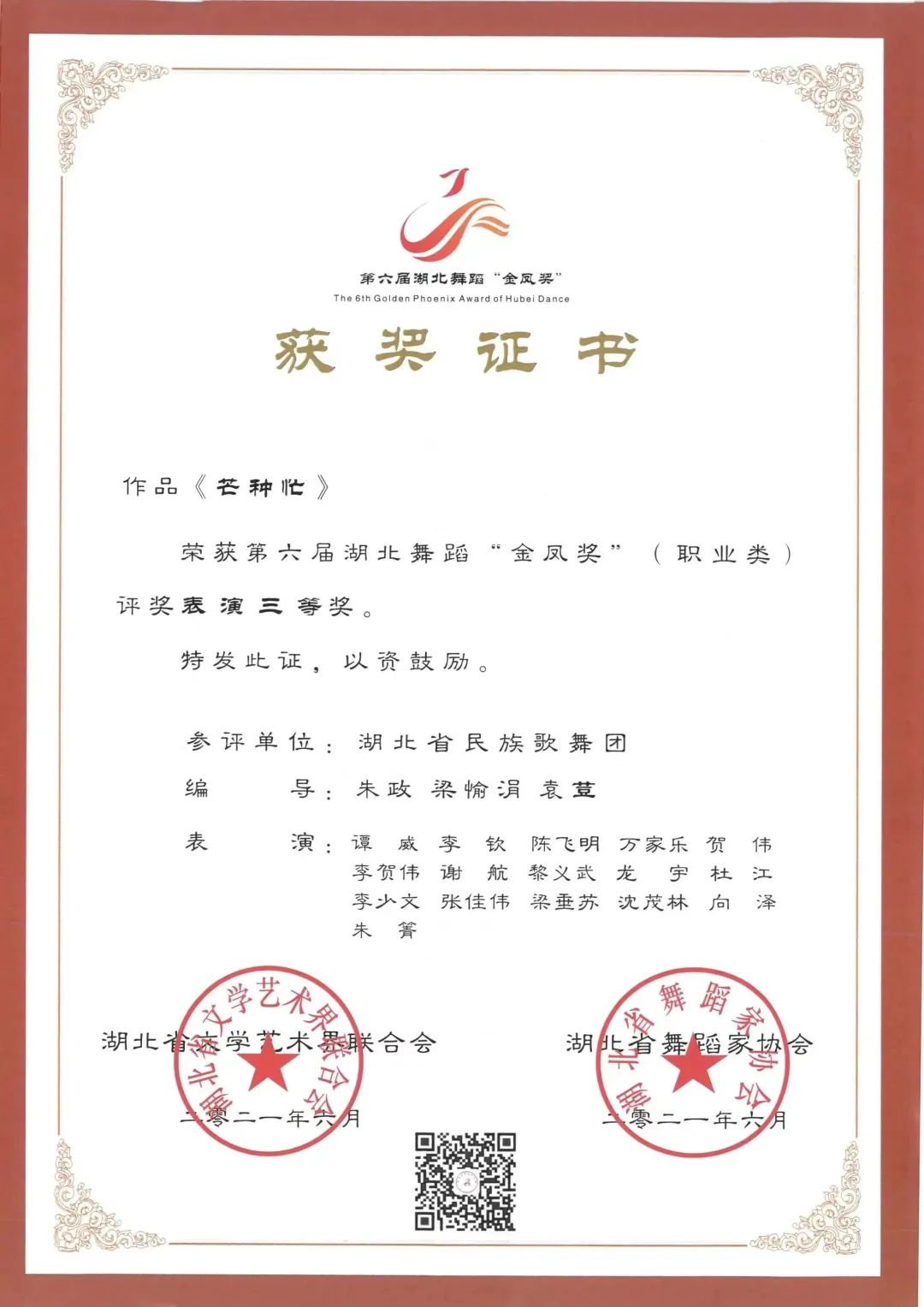 校友故事Vol.18|因為熱愛,所以堅定,從“零基礎(chǔ)”到專業(yè)演員的蛻變 校友故事Vol.18|因為熱愛,所以堅定,從“零基礎(chǔ)”到專業(yè)演員的蛻變