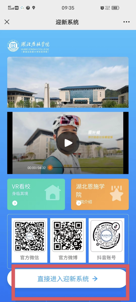 @2022級(jí)全體新生,迎新系統(tǒng)已上線,這份操作指南務(wù)必收藏! @2022級(jí)全體新生,迎新系統(tǒng)已上線,這份操作指南務(wù)必收藏!