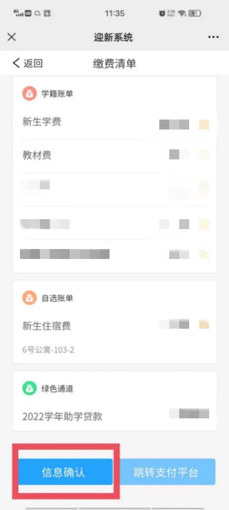 @2022級(jí)全體新生,迎新系統(tǒng)已上線,這份操作指南務(wù)必收藏! @2022級(jí)全體新生,迎新系統(tǒng)已上線,這份操作指南務(wù)必收藏!
