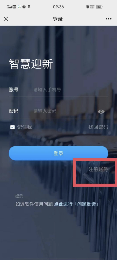 @2022級(jí)全體新生,迎新系統(tǒng)已上線,這份操作指南務(wù)必收藏! @2022級(jí)全體新生,迎新系統(tǒng)已上線,這份操作指南務(wù)必收藏!