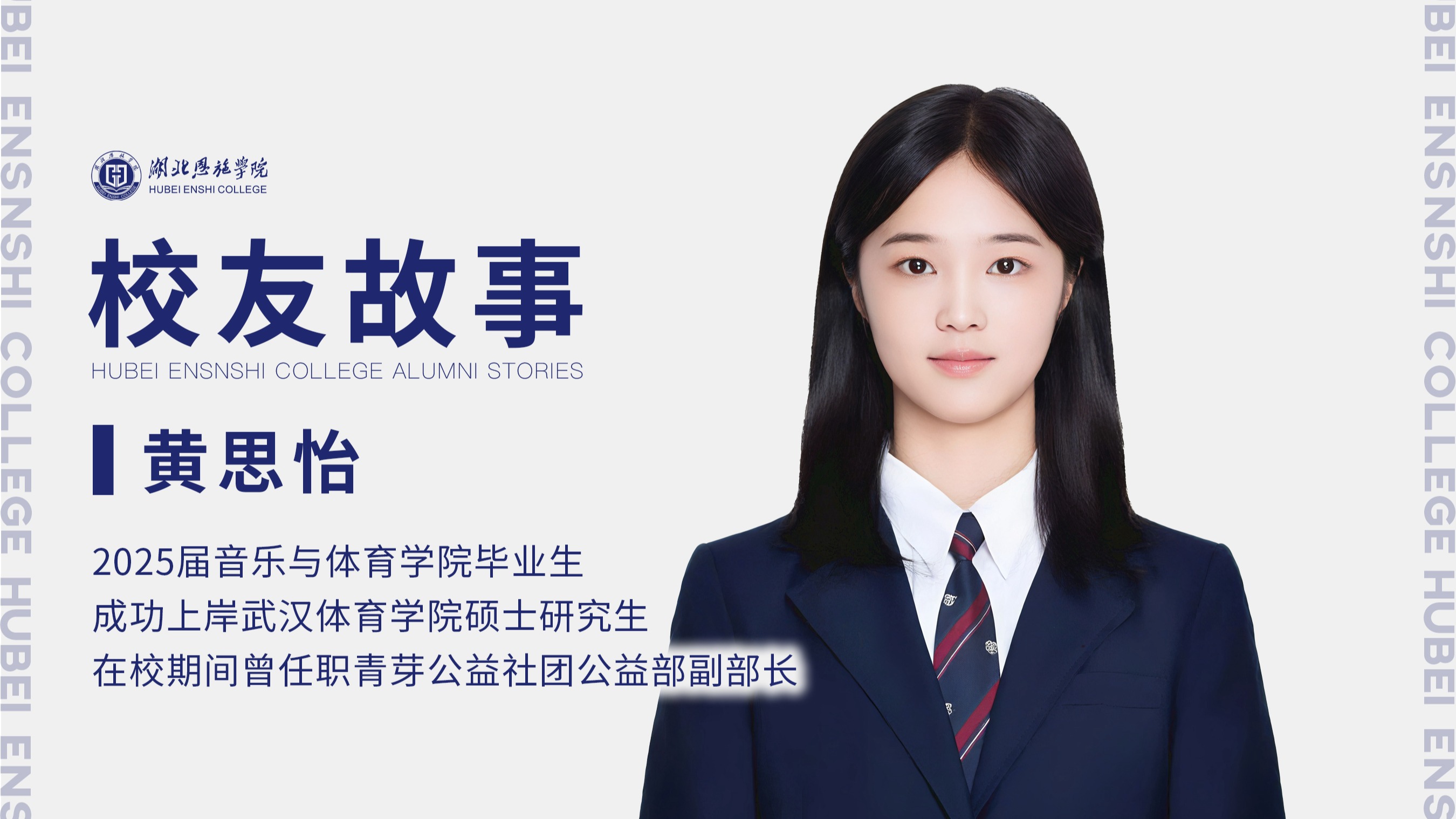 校友故事Vol.76｜上岸武漢體育學(xué)院，堅(jiān)韌女孩的考研夢(mèng)圓之旅！