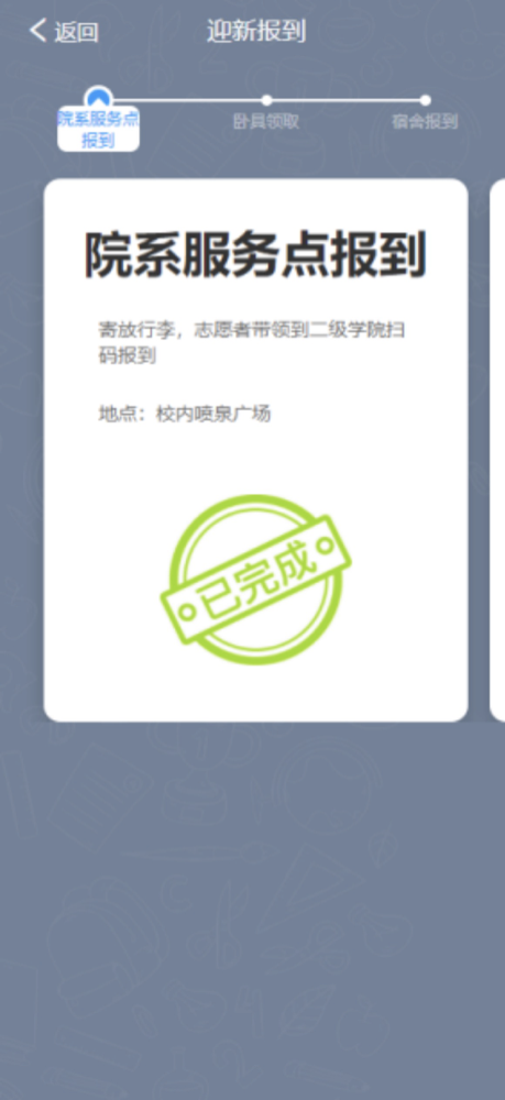 @2022級(jí)全體新生,迎新系統(tǒng)已上線,這份操作指南務(wù)必收藏! @2022級(jí)全體新生,迎新系統(tǒng)已上線,這份操作指南務(wù)必收藏!